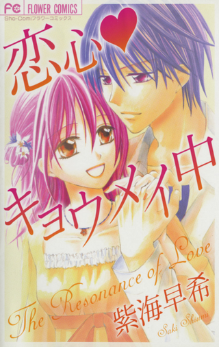 Чувство любви в резонансе