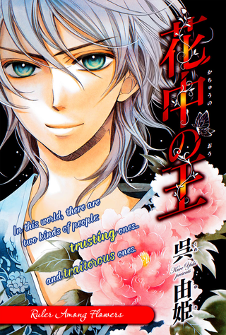 Расцвет Императора