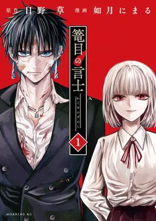 Тригексагональная мозаика