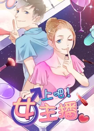 Погнали! Стример девушка