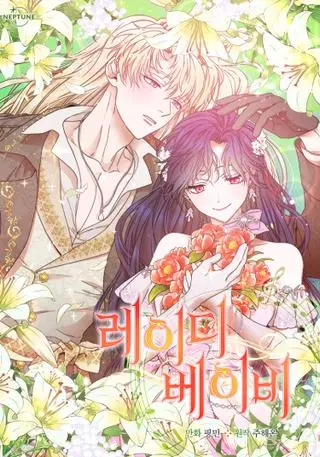 Леди-малышка