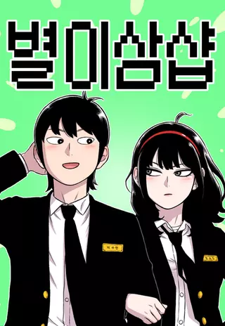 Магазин звёздного женьшеня