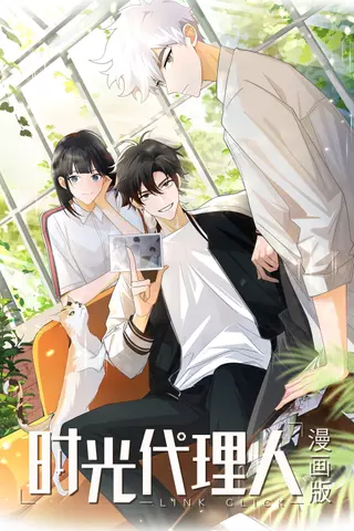 Агенты времени