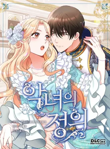 Постер Правосудие женщины-злодейки