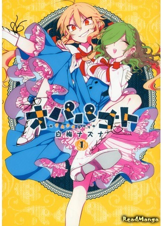 Постер Новоявленный отец