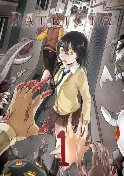 Патрисия