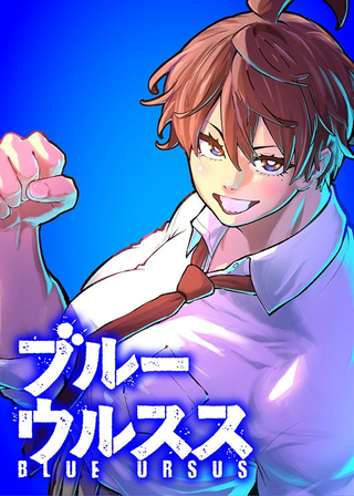 Синий Медведь