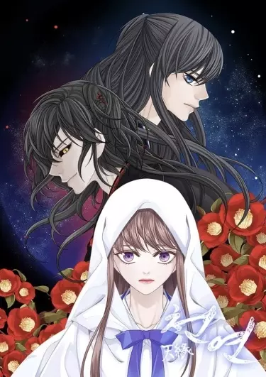 Постер Небесный союз