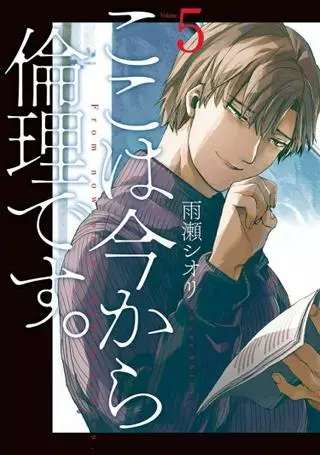 Приступим же к Этике