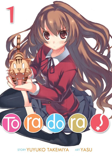 ТораДора! (Новелла)