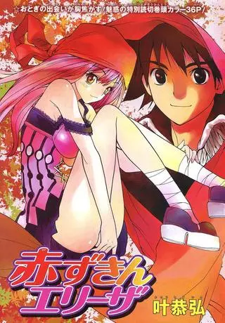 Красная Шапочка Эльза