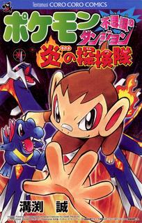 Загадки подземелья: Пылающая команда