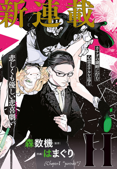 Отель «Шеперд Хаус»