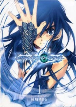 Lagoon Engine. Вступление