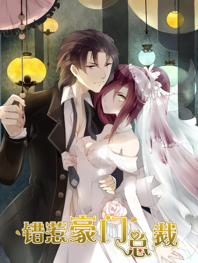 Постер Обидеть миллиардера