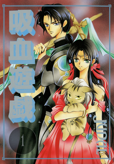 Постер Игра Вампира