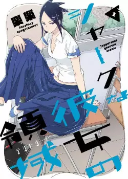 Территория девочки акулы