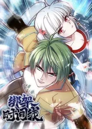 Похищенный временем