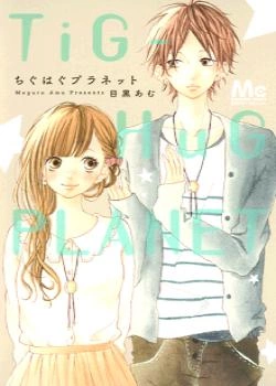 Противоречивая планета