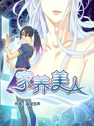 Я создала парня мечты, но с особенностью