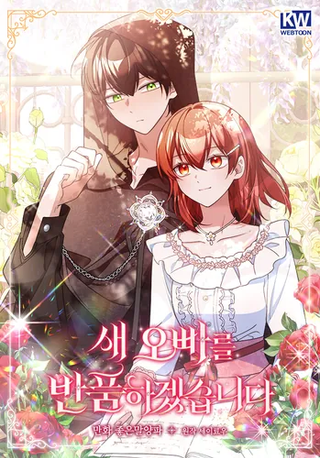 Оформляю возврат нового брата