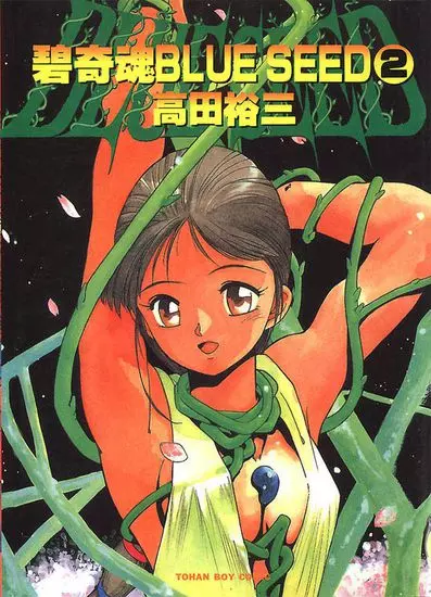 Постер Голубое семя