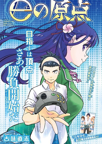 Точка отсчёта Е