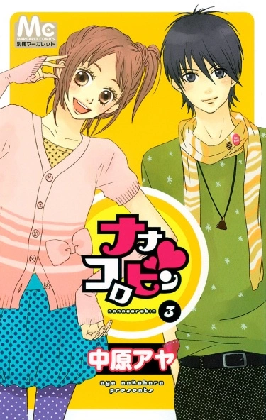 Постер Нанако Робин