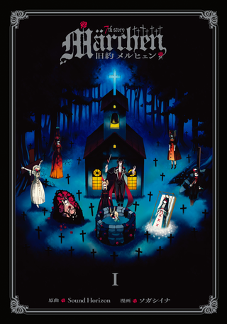 Мерхен. Ветхий Завет