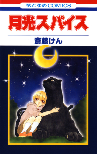 Приговор лягушки