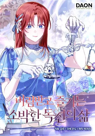 Постер Прелести свободной жизни двух одиноких сердец