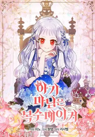 Маленькая леди - мстительница