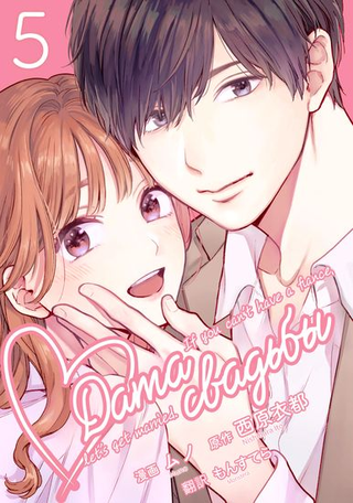 Дата свадьбы