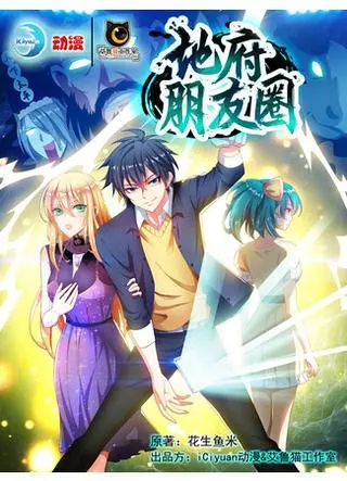 Социальная сеть Преисподней