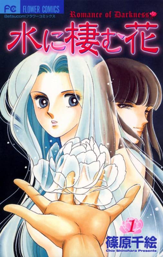 Водяной цветок