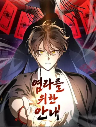 Руководство по становлению богиней мёртвых