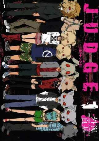 Правосудие