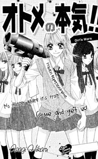 Серьезные девушки