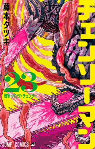 Человек-бензопила 2