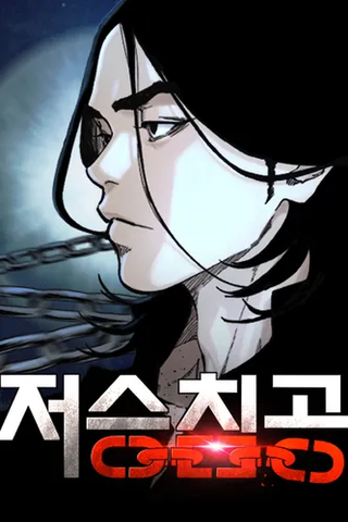 Вторжение в загробный мир