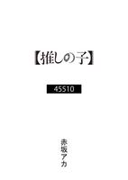 Звёздное Дитя - 45510