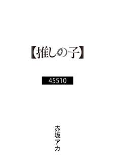 Звёздное Дитя - 45510