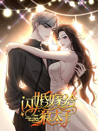 Невеста волчьего принца