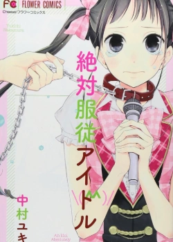 Идол: Абсолютное послушание