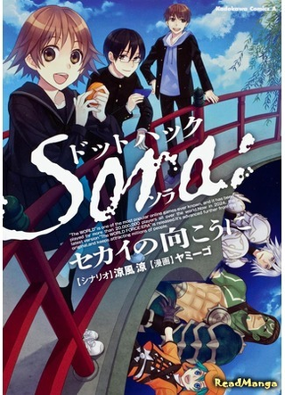 .хак//Сора: По ту сторону мира