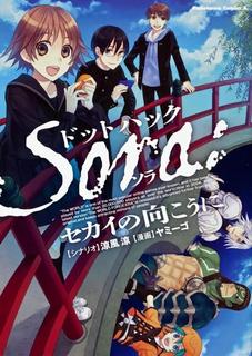 .хак//Сора: По ту сторону мира