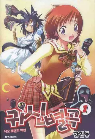 Призрак Бьелгок