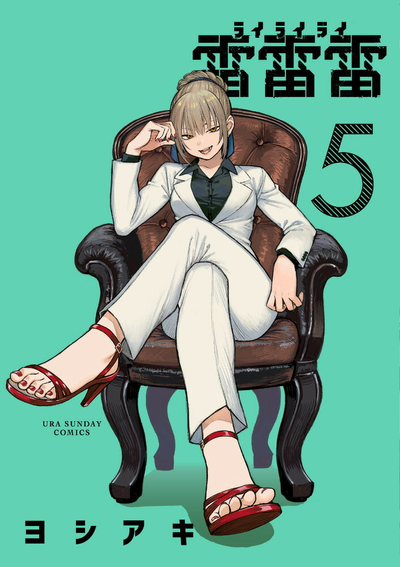 Постер Гром-гром-гром