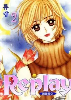 Ещё один шанс