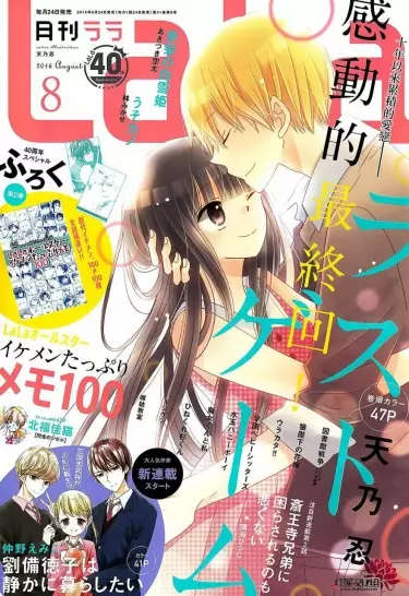 Последняя битва